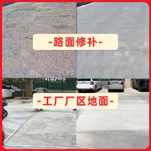 柏乡水泥地面修复剂